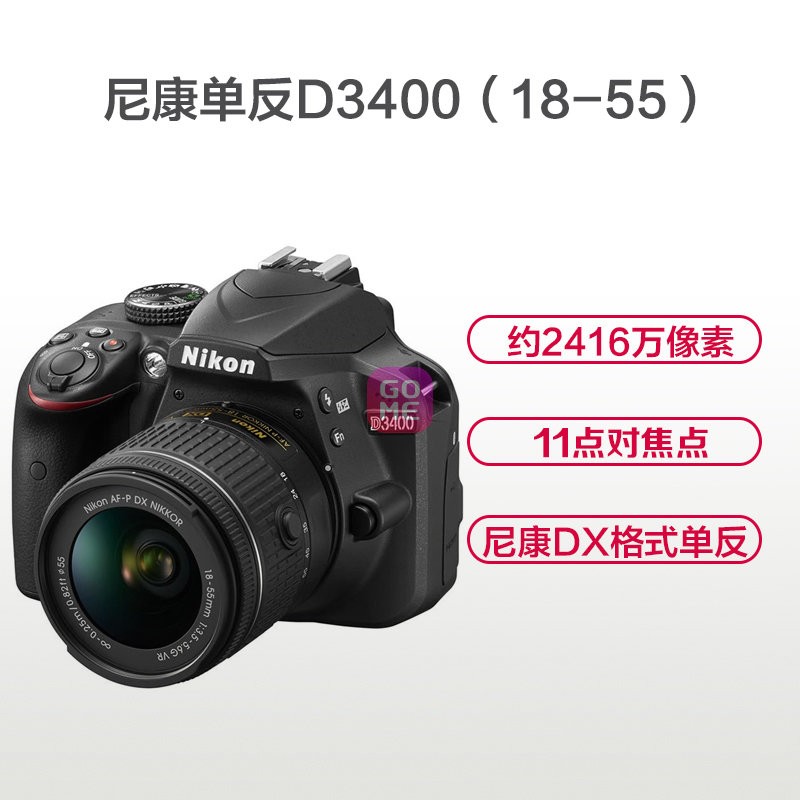 ῵NikonD3400 뵥׻AF-P DX 18-55mm f/3.5-5.6G VR ͷͼƬ