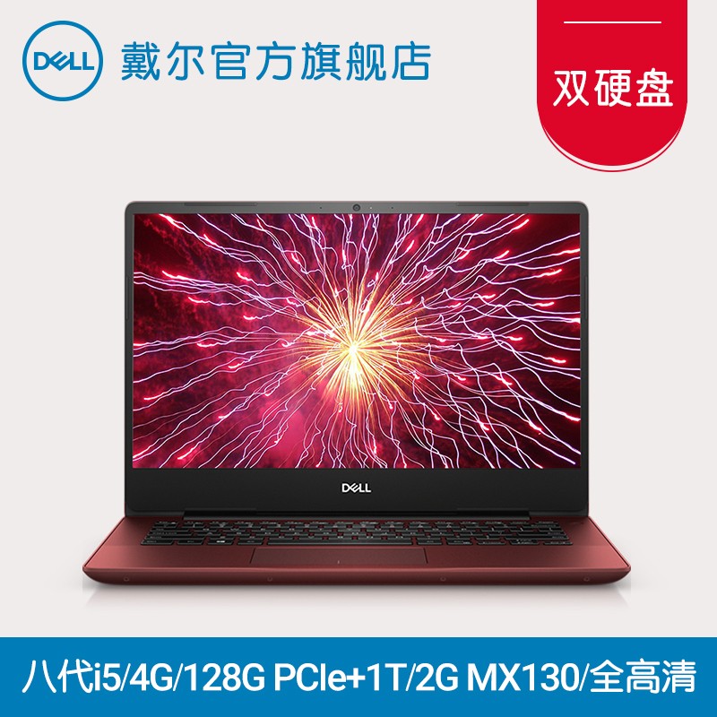 Dell/ Խ14 5000 ˴i5ĺ2GԹ̬ 14Ӣ΢߿ѧ칫ᱡЯʼǱ5480-1525ͼƬ