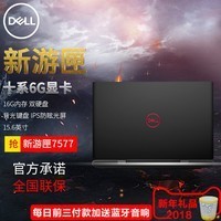 Dell/ ϻ ԽINS15 7577i7 1060ϷʼǱͼƬ