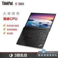 ThinkPad E580 0LCD 15.6Ӣ칫ʼǱԣi3-7020U 4G 500G RX550 խ߿֧˫Ӳ̣ͼƬ
