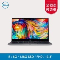 Dell/ XPS13ϵ XPS13-9360-1505G13.3Ӣ΢߿ʼǱͼƬ