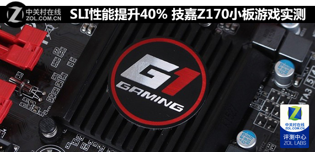 SLI40% Z170СϷʵ 