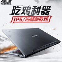 Asus/˶ б- FX53ѧ15.6ӢϷʼǱi5ͼƬ