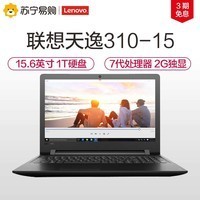 Lenovo/310 7i5 4G 1T 15.6ӢᱡʼǱͼƬ