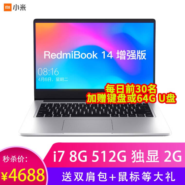 С(MI) RedmiBook 14Ӣǿʮi5/i7ױʼǱԽᱡͼϷѧ ʮǿi7 8G 512G 2G ɫͼƬ