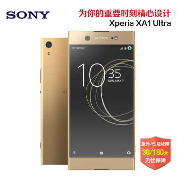  Sony/ Xperia XA1ϵƶͨ˫4G ۰ֻ XA1 Ultra ɫ64GͼƬ