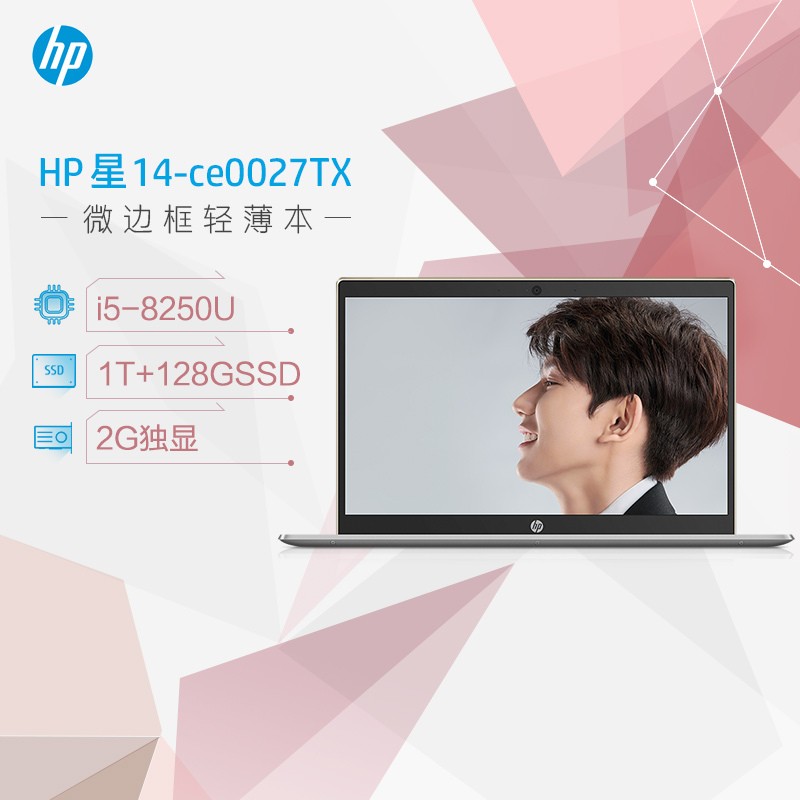 ײ͡(HP)14-ce0027TXᱡ14.0ӢʼǱԣI5-8250U 1TB+128GB 2G ɫ+ȫ3ͼƬ