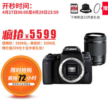 Canon  EOS 77D APS-C WIFI NFC +18-200mm VCͷ