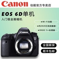 canon/EOS 6D 6dרҵȫ뵥 ֻ