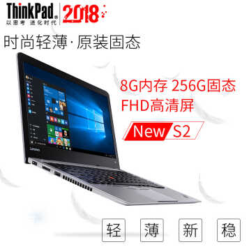 ThinkPad New S2 2018 13.3Ӣibm칫ᱡʼǱ C3965U 8GB 256G̬@0CCD (֧180)
