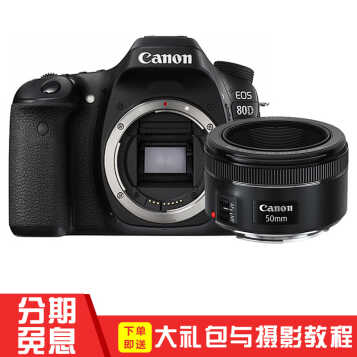 ܣCanonEOS 80D뵥ͥ 50mm f/1.8 STM С̵ ٷ