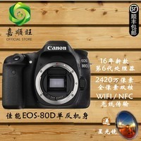 ֻδ Canon/ EOS 80D 80Dܵ