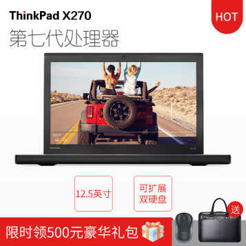 ThinkPad  X270 IBM 12.5Ӣ칫ᱡʼǱ  i5-7200 8Gڴ 128G̬+1TBе ٷ