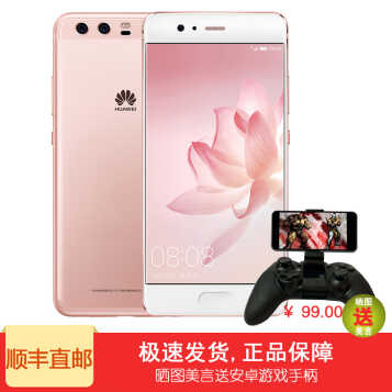 ΪHUAWEI ΪP10 Plus ƶͨ4Gֻ ˫˫ õ 6GB+64GB