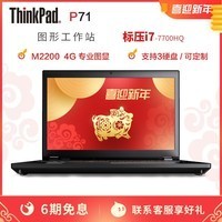 ThinkPad P71 20HKA01XCD Яƶͼιվ17.3Ӣ칫רҵƱʼǱͼƬ