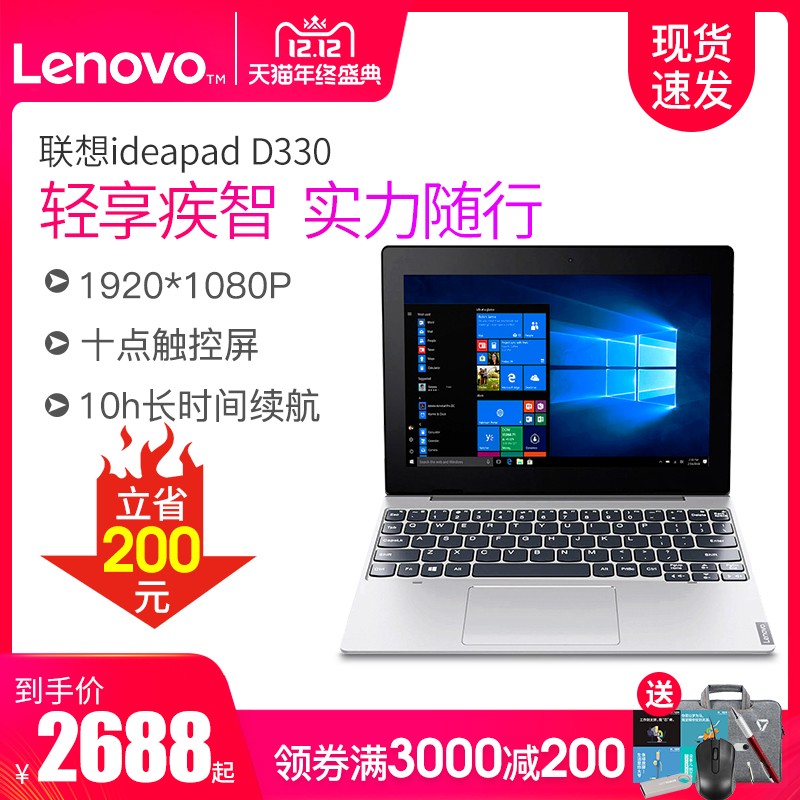 Lenovo/ideapad D330 10.1ӢPCƽһᱡЯѧŮСƶ칫ʼǱͼƬ