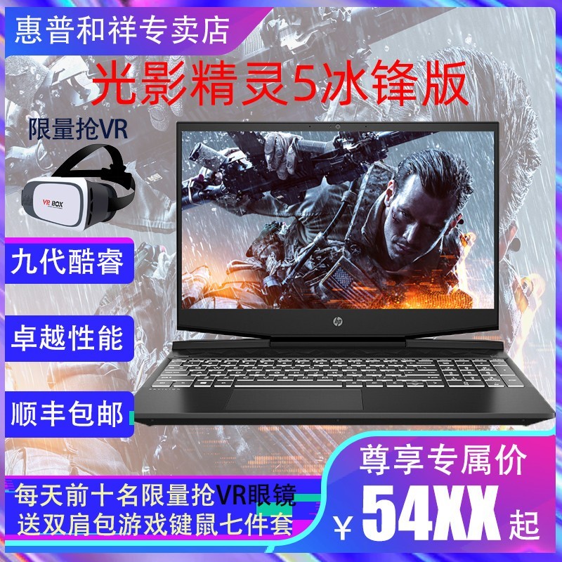 (hp) Ӱ5i7-9750H 32Gڴ 512GB̬ GTX1650 4G 60Hz 72%ɫ15.6Ӣ΢߿ϷʼǱ ưͼƬ