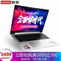 ���볬����Ideapad320-15 330���i3i5�ᱡ����칫���ñʼǱ����� ������ ��Ʒ���� i3-7100 4GB 120G����̬ 2G�����Կ� Win10ϵͳ �ǹ���