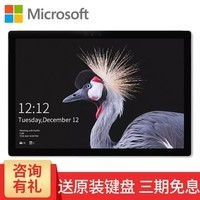 ΢Microsoft ƷNew Surface Pro 5 ʼǱƽԶһ6 Go칫 i5 8Gڴ 256G洢 ٷ+ԭװ+΢
