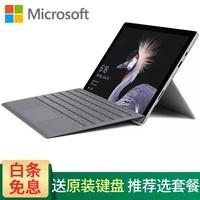 ΢ Surface Pro 4ƽԶһPC칫ʼǱpad i5/4G/128GBʣ ԭװɫ+Arc Touch꣩ײ