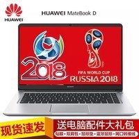 ��Ϊ��HUAWEI������ȯ��200����Ϊ��HUAWEI MateBook D I5�ᱡ��Я�ʼǱ����� ���ư�| I7+16G+128G+1T ��ɫ