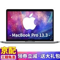APPLEƻ 2018¿MacBook Pro 13.3ӢƻʼǱ2017 17MPXR2CH/A-ɫ-128GB