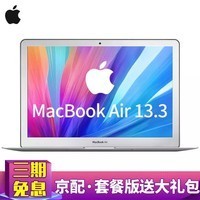 APPLEƻ MacBook Air13.3ӢᱡʼǱ2017 ٷ i5/8GBڴ/256GB桾D42