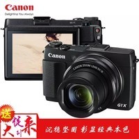 佳能（Canon） G1X MARK II/G1X2 大光圈数码相机 高清 旅游 家用 照相机 单机身官方标配