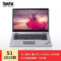 ThinkPad New S1 20180GCD13.3Ӣ糬ᱡЯдʼǱ i7-8550U 8G 256G д  ٷ(360㷭ת+д)ͼƬ