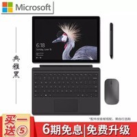 ΢Microsoft Surface Pro4 5 һƽԱʼǱ Pro5 i5-4G8G-128G̬ʡ ͼƬ