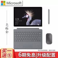 ΢MicrosoftƽԶһʼǱ Surface Pro 5 i5 8G 256G ٷ 256G+128GTFͼƬ