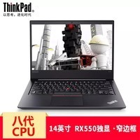 2018ThinkPad E480 03CD 14Ӣ糬ᱡЯ칫ϷʼǱ ܰi5 8250U 16G 1T RX550 ѡ4(512G̬+1TB˫ӲͼƬ