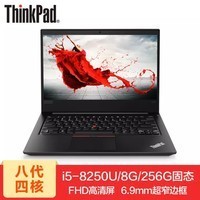 ThinkPad E480 14Ӣᱡխ߿߶칫ᱡʼǱ i5 8G 256G̬ FHD@ 0QCD