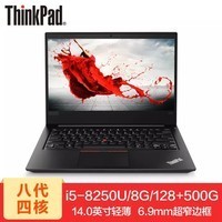 ThinkPad E480 14Ӣᱡխ߿߶칫ᱡʼǱi5-8250  8G ڴ 128G+500GӲ@01CD