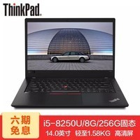 ThinkPad  T480 14Ӣ߶ᱡʼǱ (0LCD) i5 8G 256G̬FHD
