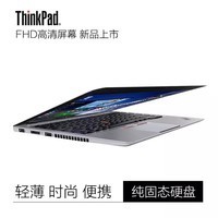 ThinkPad New S2 201703CD13.3Ӣᱡ칫ʼǱ ٷ(8Gڴ 512G̬Ӳ̣
