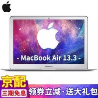 APPLEƻ MacBook airƻԱʼǱ13.3Ӣ2017ᱡ +ƻ+߳棨µͳֵ i5+8GBڴ+128GB桾D32