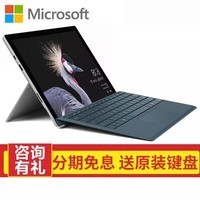 ΢Microsoft New Surface Pro 5 ƽԶһʼǱ4goЯᱡ New Pro5 I5/8Gڴ/256G +ԭװ