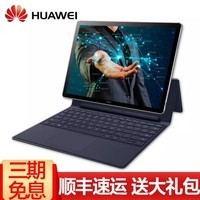 ΪHUAWEI MateBook E ƽԶһ ΪʼǱ 12Ӣ i5 8G 256G (ԭװչ룩