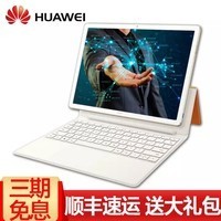 ΪHUAWEI MateBook E ƽԶһ ΪʼǱ 12Ӣ i5 8G 256G Ľ(ԭװչ룩
