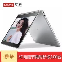 볬 YOGA710 14Ӣ 칫ᱡʼǱԳPCƽһ ɫ i5-7200U 8G 128G̬ 2GԿ 360תĻ PCƽһͼƬ