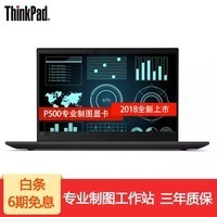 ThinkPad P52S Pϵƶͼιվ IBM15.6ӢʼǱ 8Gڴ1TBеӲ޹̬Ӳ i5-8350U FHD P500ͼԿ1KCDͼƬ