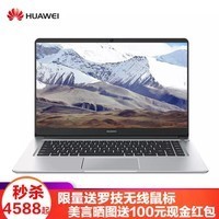 ΪHUAWEI ʼǱMateBook D 15.6Ӣ糬ᱡ칫ЯʼǱϷ MX150 2G office  i5-8250U/8G/256G̬ͼƬ