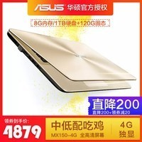 ˶ASUS ʯFL8000UF/UNᱡ15.6Ӣi7ѧԼϷЯʼǱ ҫ MX150-4G 4Gڴ/1TBӲͼƬ