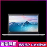 ideapad330CʼǱ15.6Ӣ8i5칫ᱡĺ˴ I5-8250U 8Gڴ 1T+512G̬ͼƬ