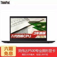 ThinkPad P52s05CDƶͼιվ15.6ӢʼǱĺi7-8550u 16G FHD1920*1080 ޱ 500G+128G˫Ӳ 2G Win10ͼƬ