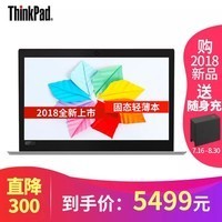 ThinkPad S2 2018¿ 13.3ӢᱡЯibm칫ʼǱ 0HCDح8G 256G̬ ǹ i5-8250U Win10ͼƬ