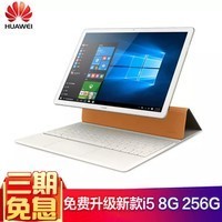 ΪMateBook 12ӢƽԶһM5ᱡ 칫ʼǱ ¿ M7 8G 256GĽ/ɫ ٷͼƬ