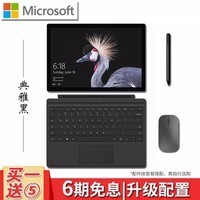 ΢MicrosoftƽԶһʼǱ Surface Pro 5 i5 8G 128G ٷ 128G+500GƶӲ̡