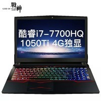 ս T6Ti-X7ϷI7-7700HQ/GTX1050Ti/8G/128G IPSȫĻAǴɫŵ RGBȫʱ̼̳еָкͼƬ